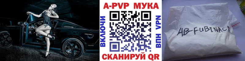 A PVP мука  ОМГ ОМГ маркетплейс  Дегтярск  наркотики 