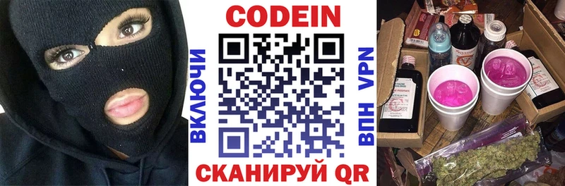 Codein напиток Lean (лин)  купить наркотик  ОМГ ОМГ ТОР  Дегтярск 