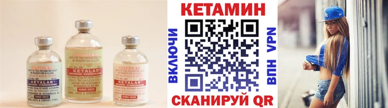 Кетамин ketamine  Дегтярск 