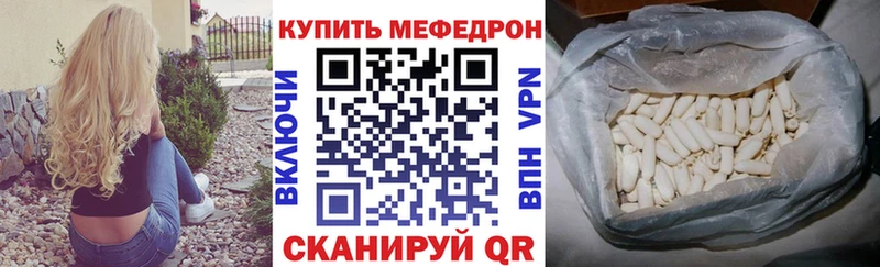 МЯУ-МЯУ кристаллы  где купить   Дегтярск 