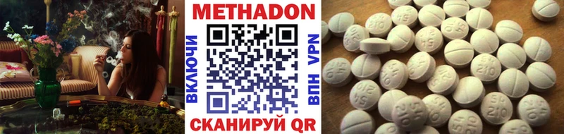 mega ТОР  Дегтярск  МЕТАДОН белоснежный  купить  цена 