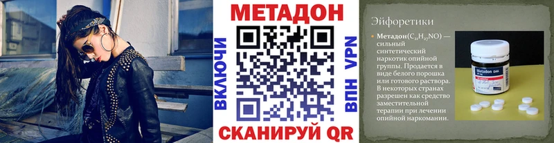 МЕТАДОН мёд Дегтярск